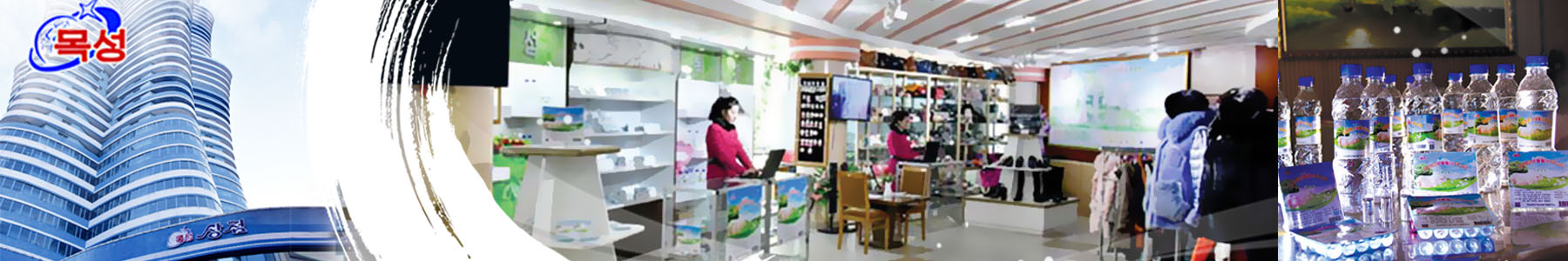 목성대외건설경제기술협조사