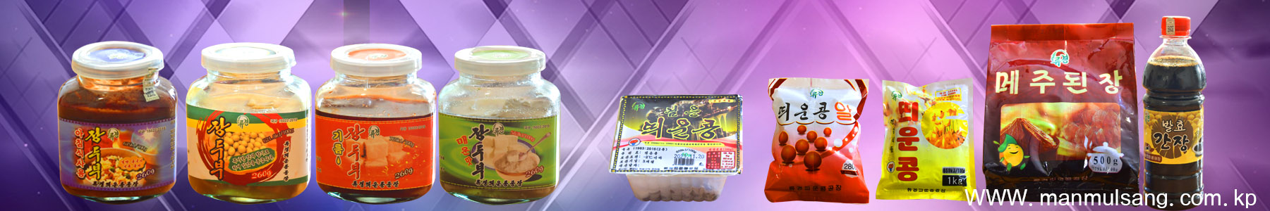 류경띄운콩공장