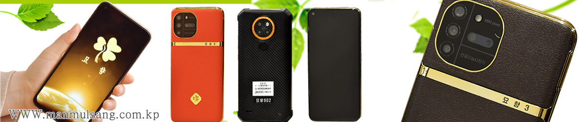 묘향정보기술제품개발사