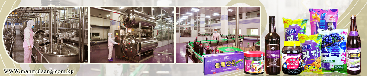 삼지연들쭉음료공장