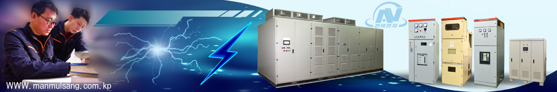 고려전기기술합작회사