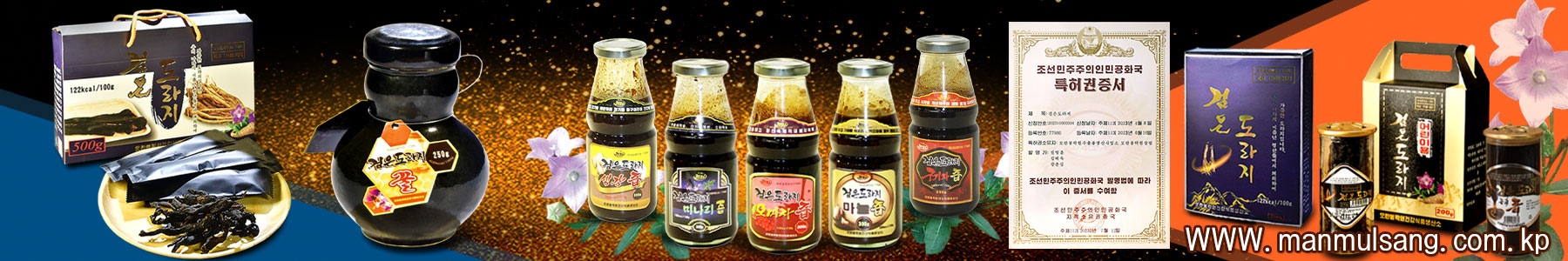 모란봉락원건강식품생산소