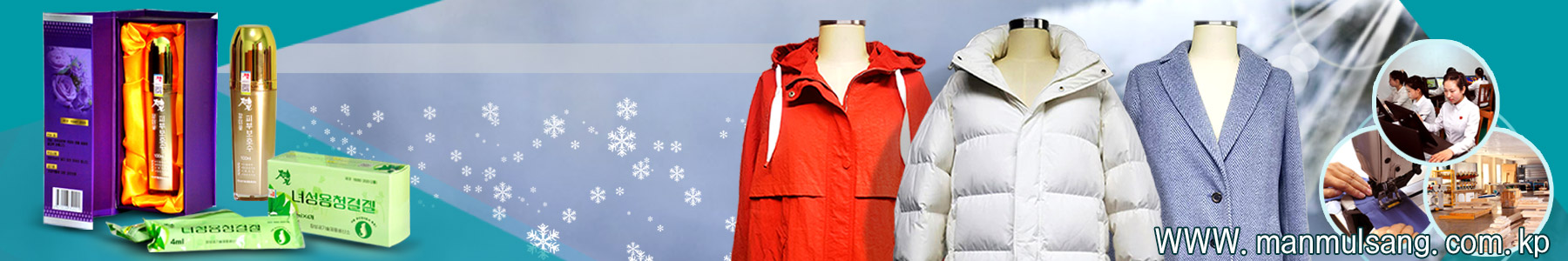 창성대외경제기술교류사